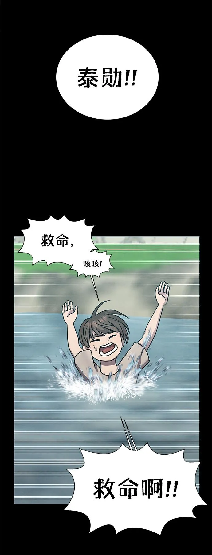 第58话 第32页