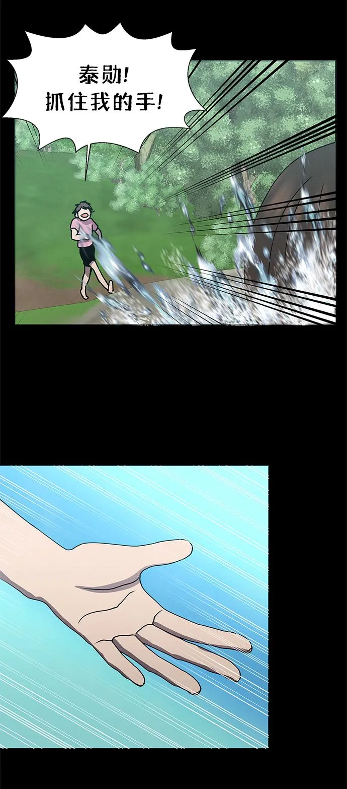 第58话 第33页