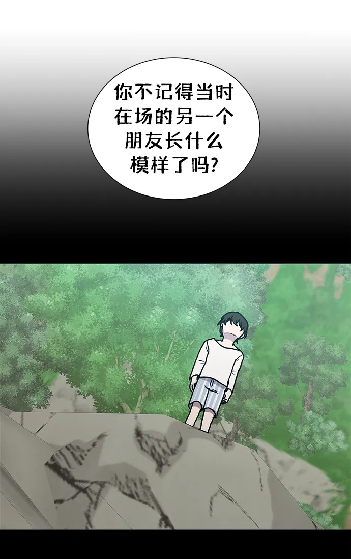 第58话 第37页