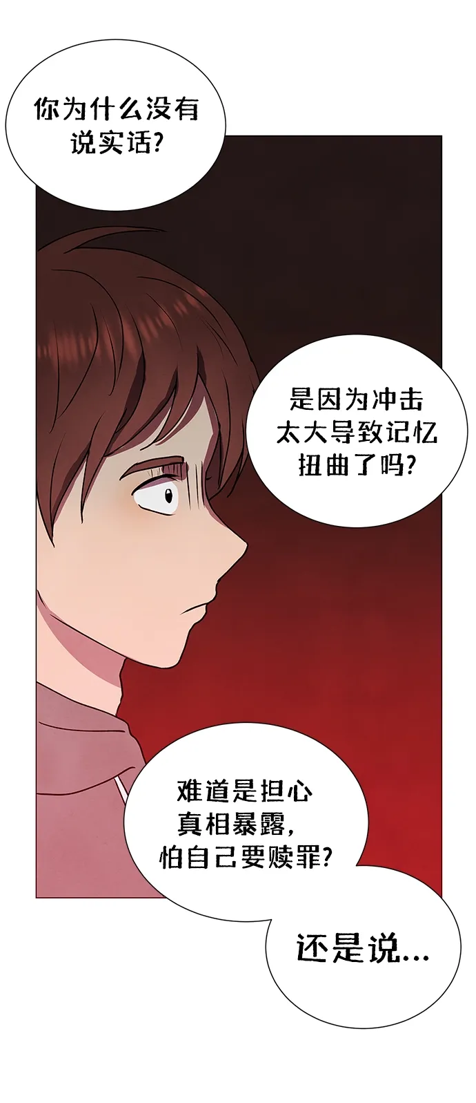第58话 第40页
