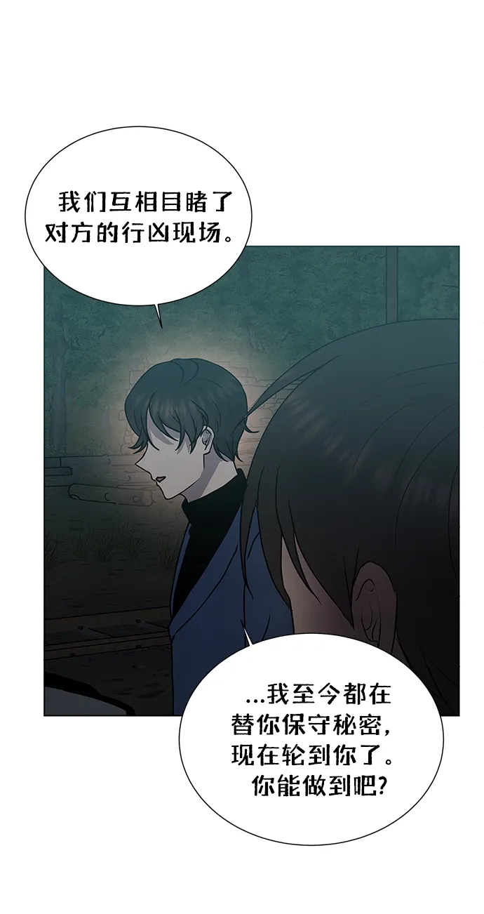 第58话 第42页