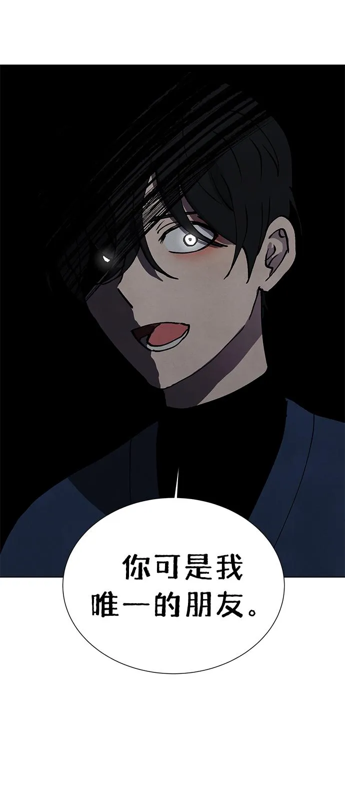 第58话 第43页