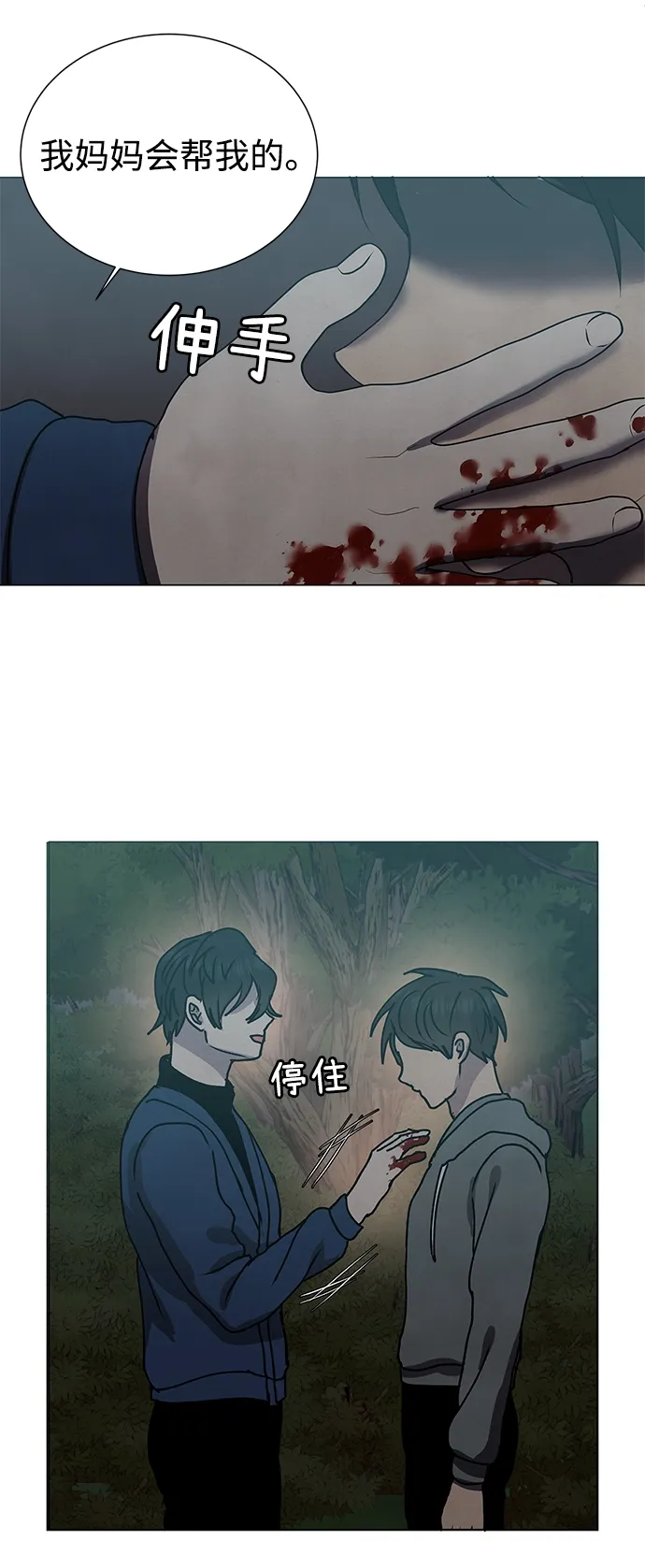 第58话 第47页