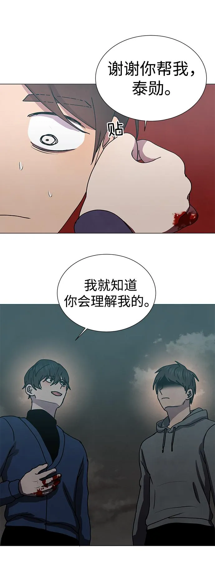 第58话 第48页