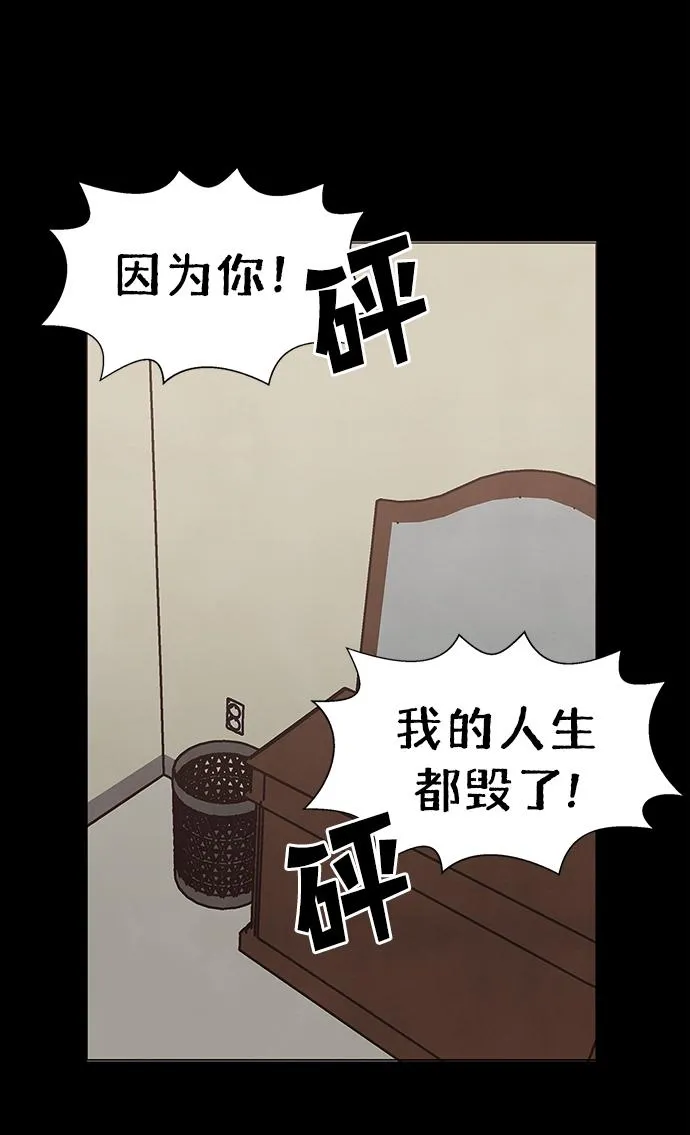 第60话 第2页
