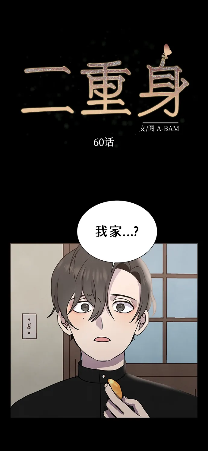 第60话 第7页