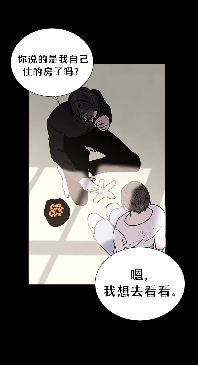 第60话 第8页