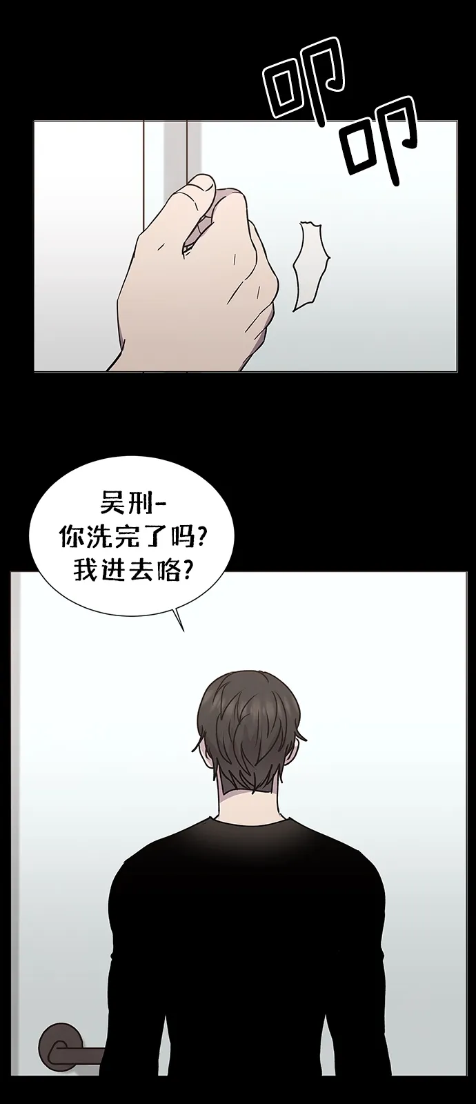 第60话 第14页