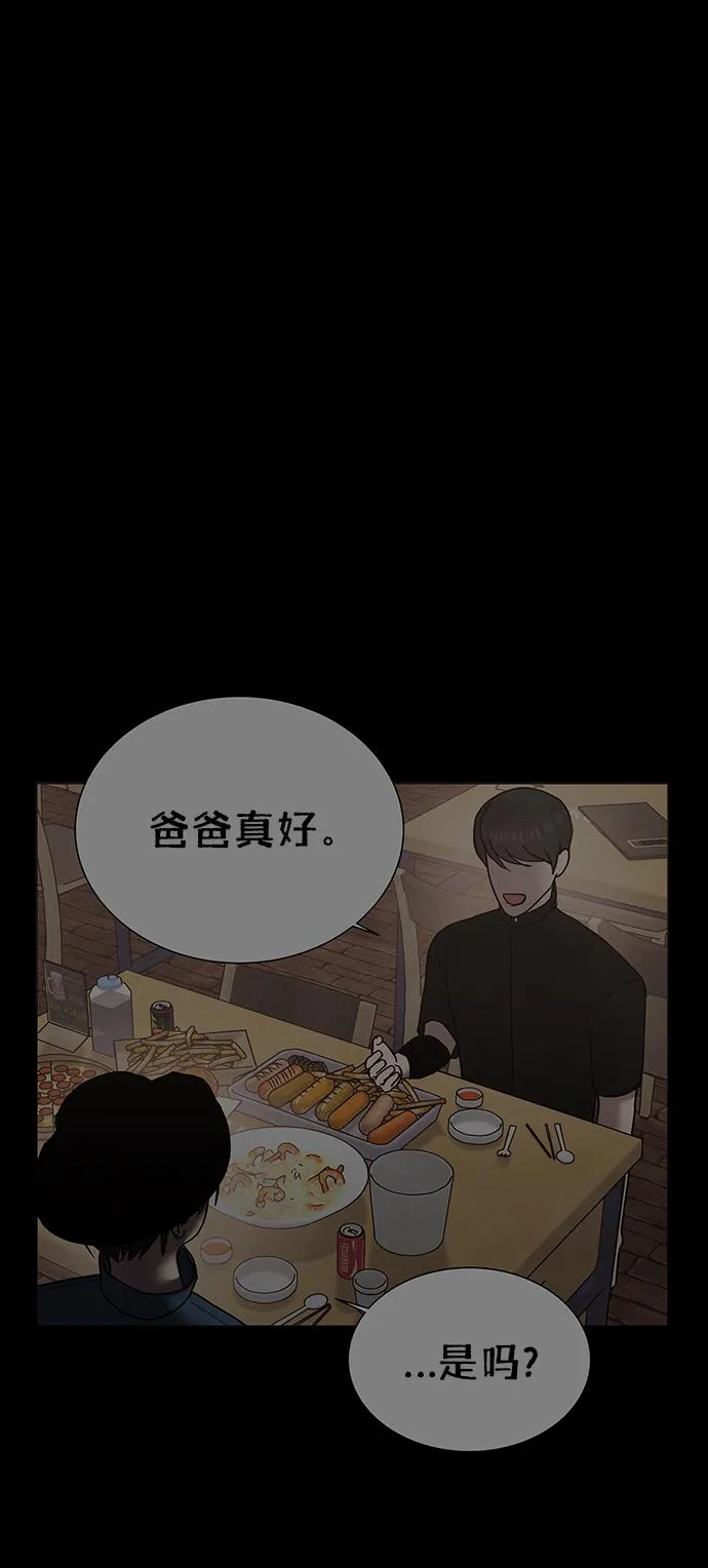 第60话 第17页