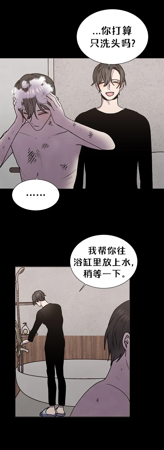 第60话 第20页