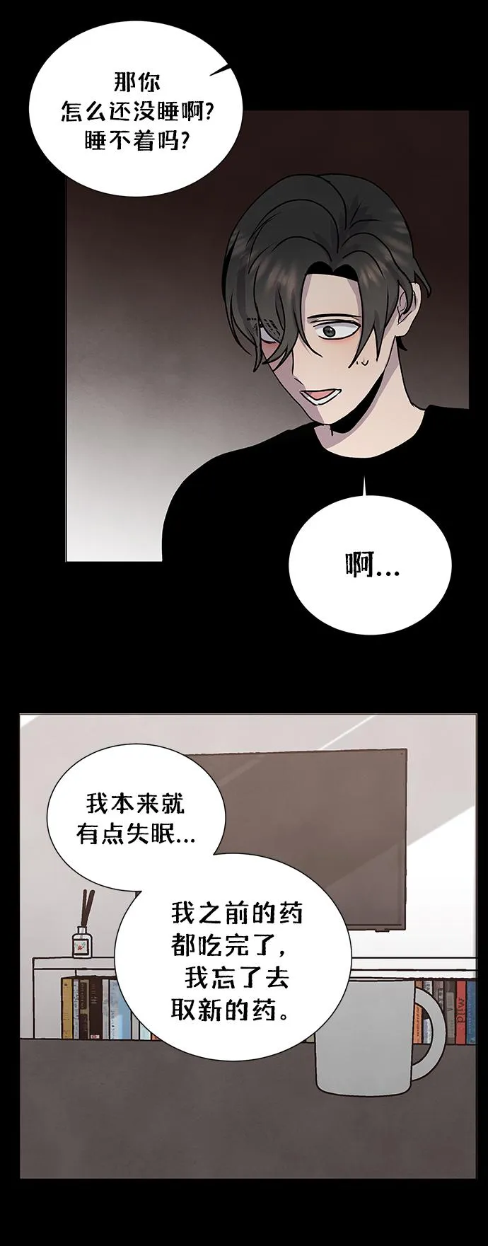 第60话 第35页