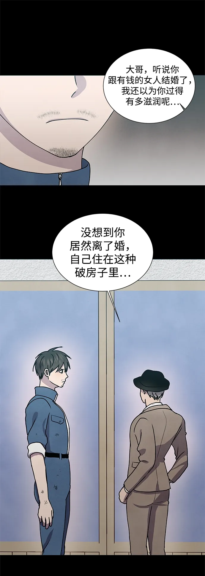 第59话 第2页