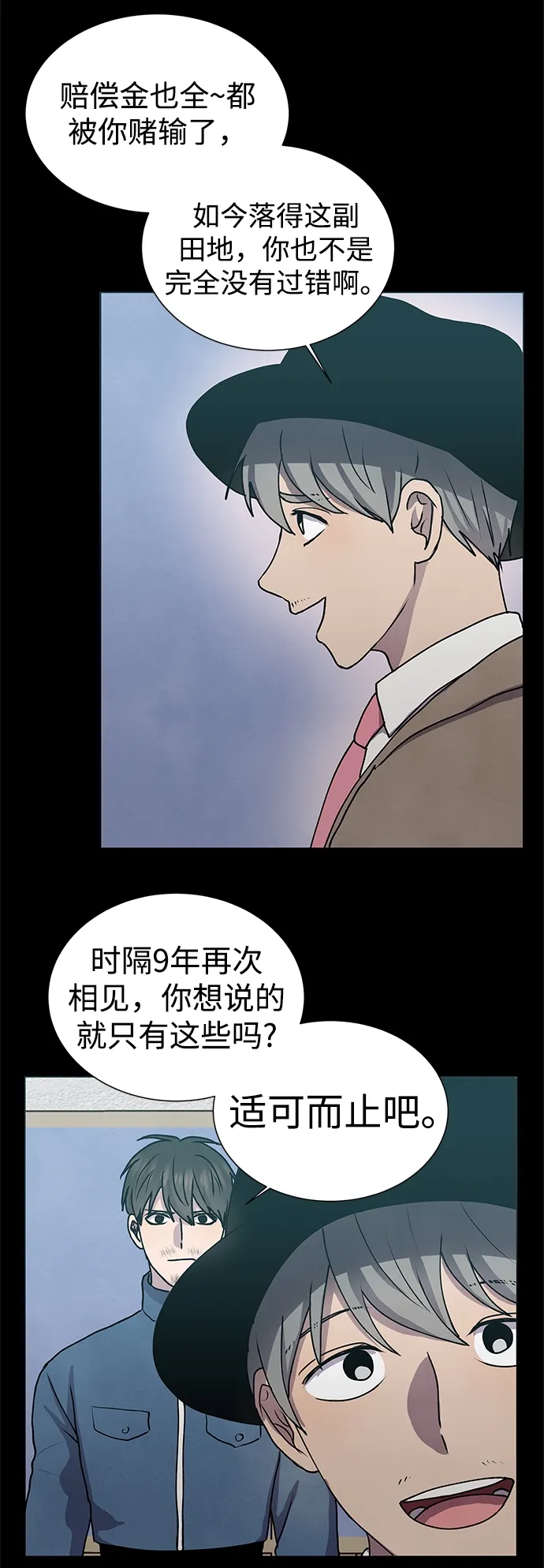 第59话 第3页
