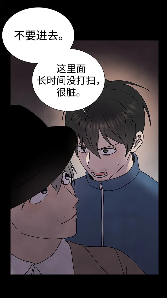 第59话 第5页