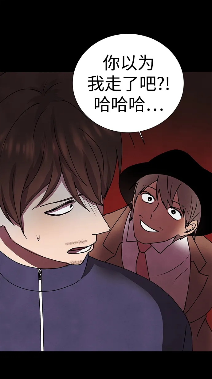 第59话 第10页