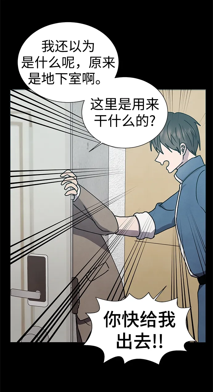 第59话 第12页