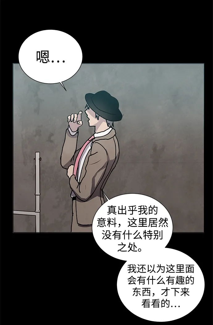 第59话 第14页