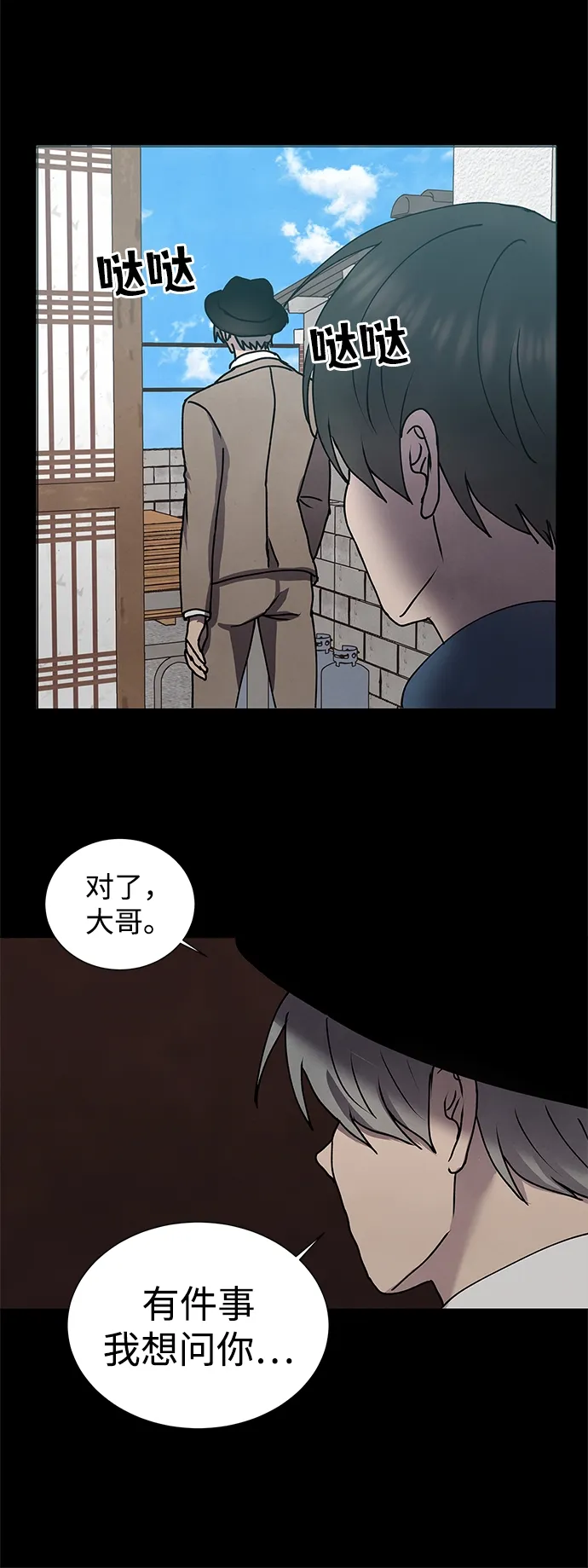 第59话 第16页