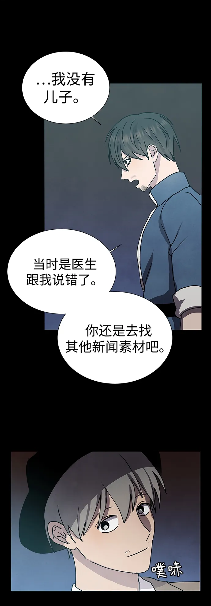 第59话 第21页