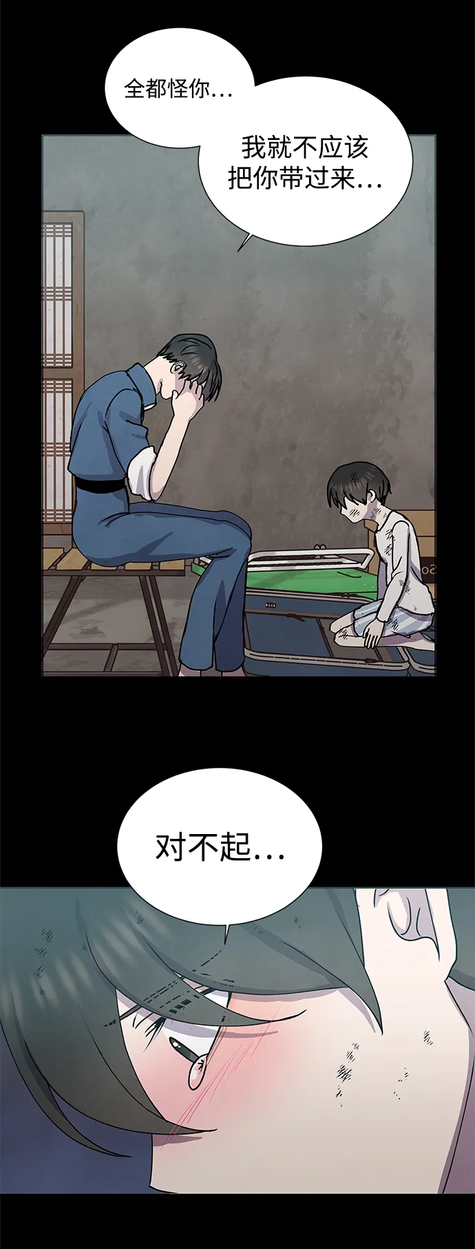 第59话 第28页