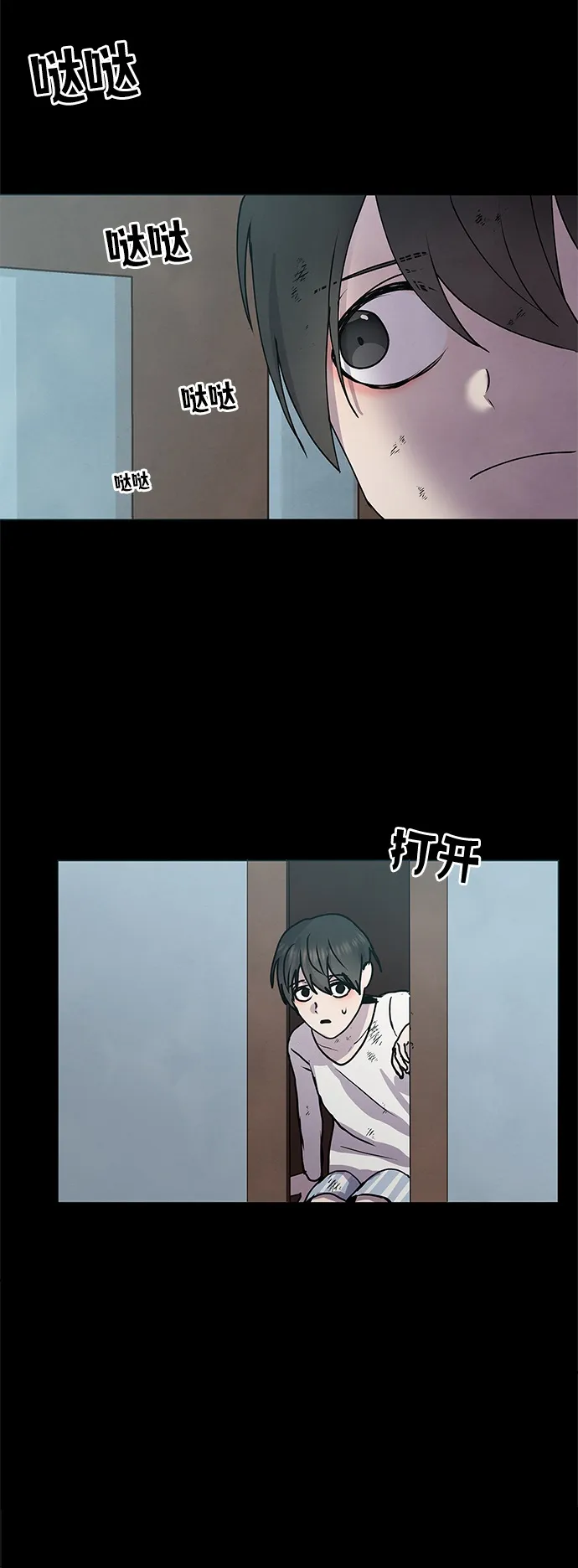 第59话 第32页