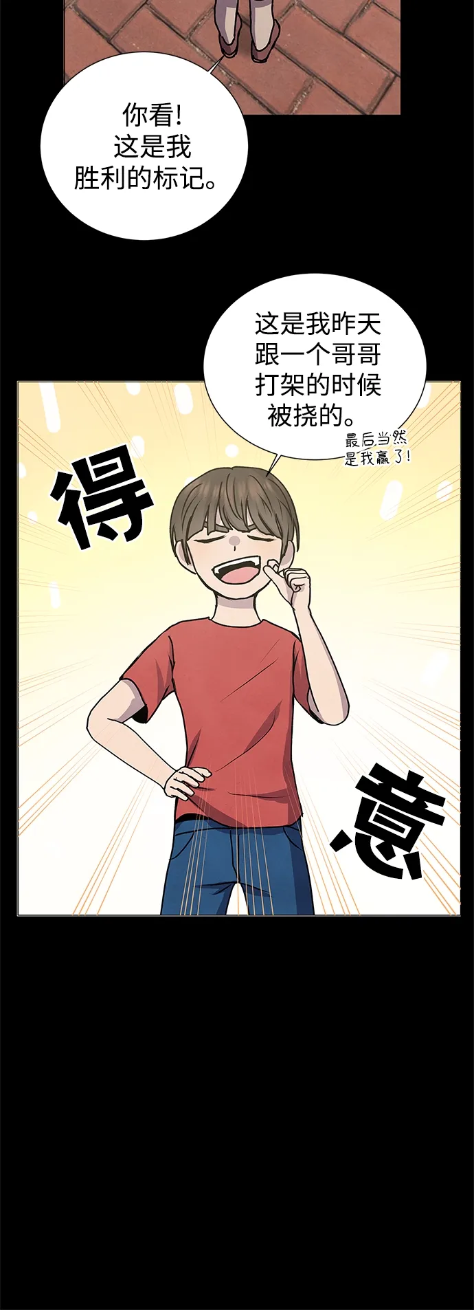 第59话 第40页