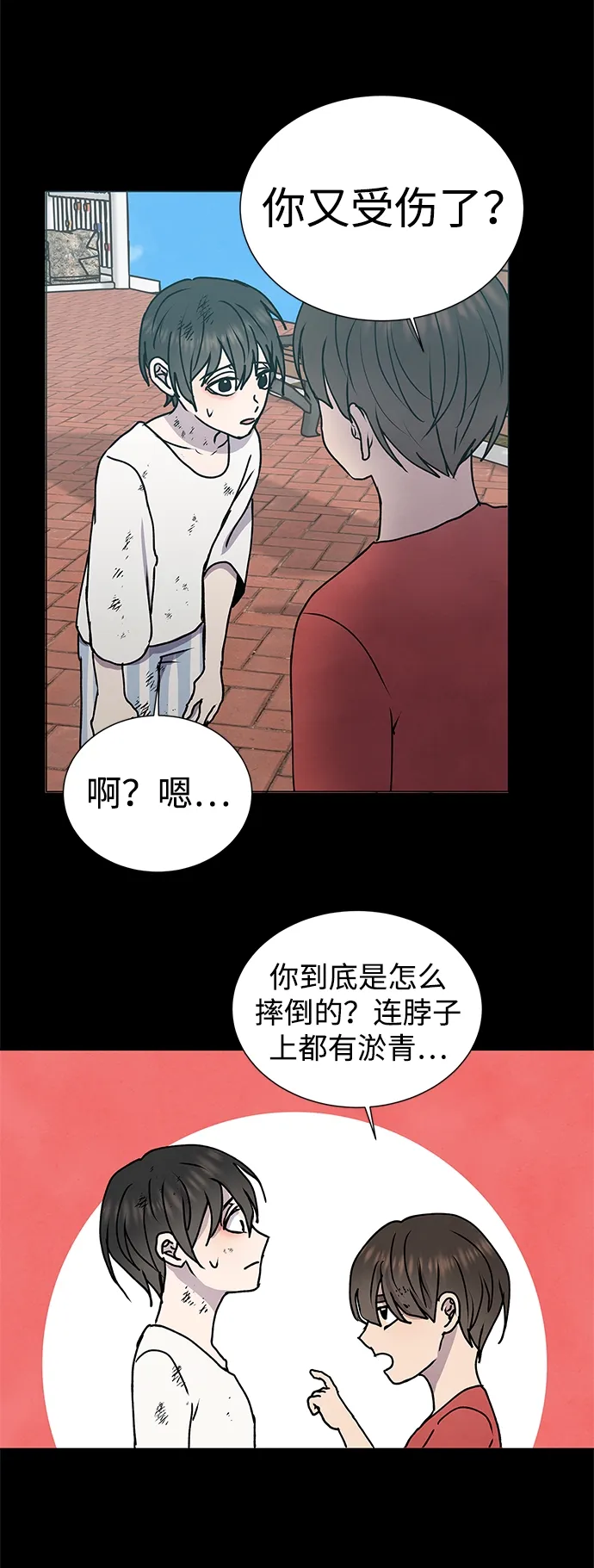 第59话 第42页