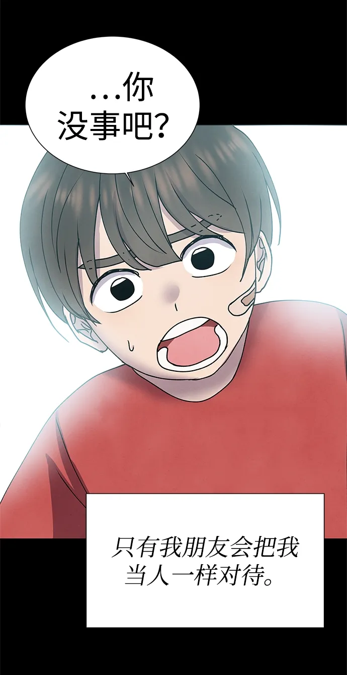 第59话 第44页