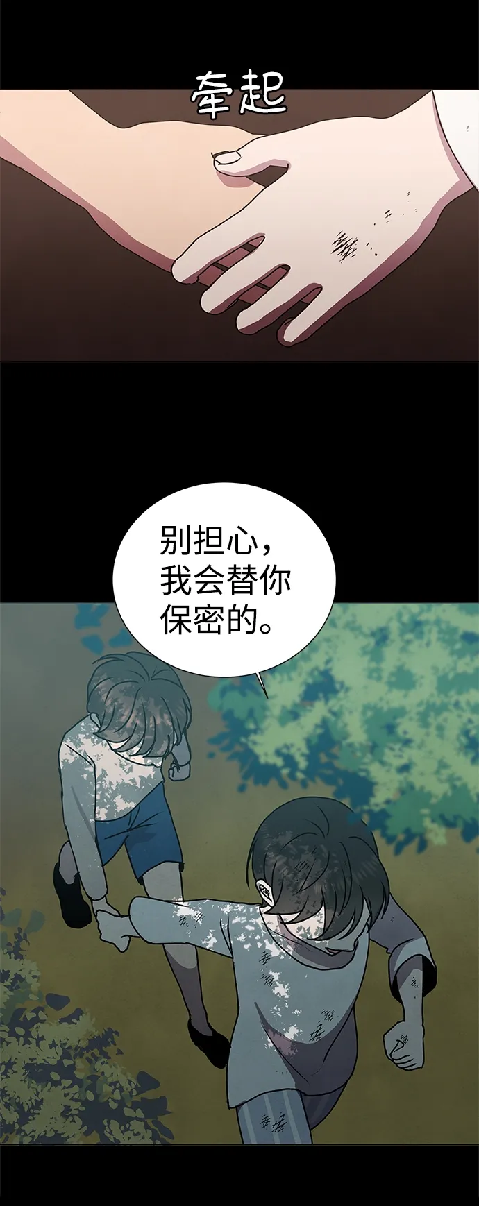 第59话 第47页