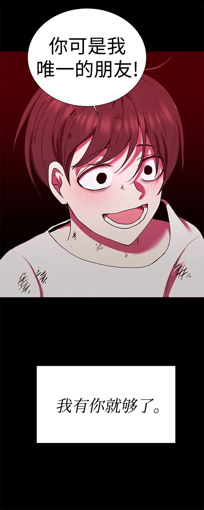 第59话 第48页