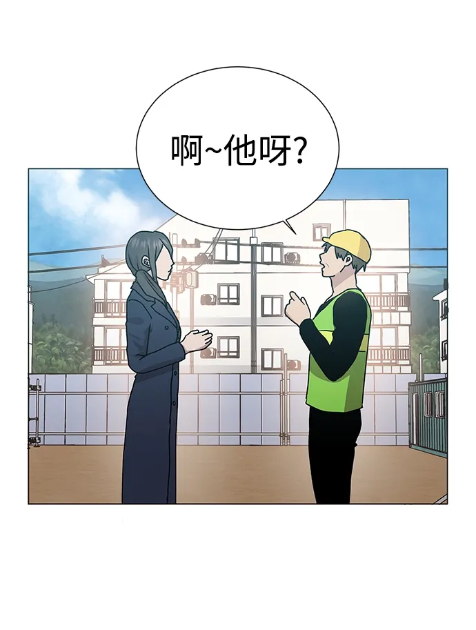 第56话 第3页