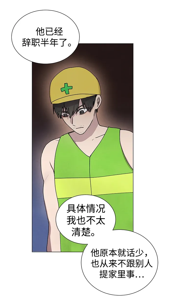 第56话 第4页