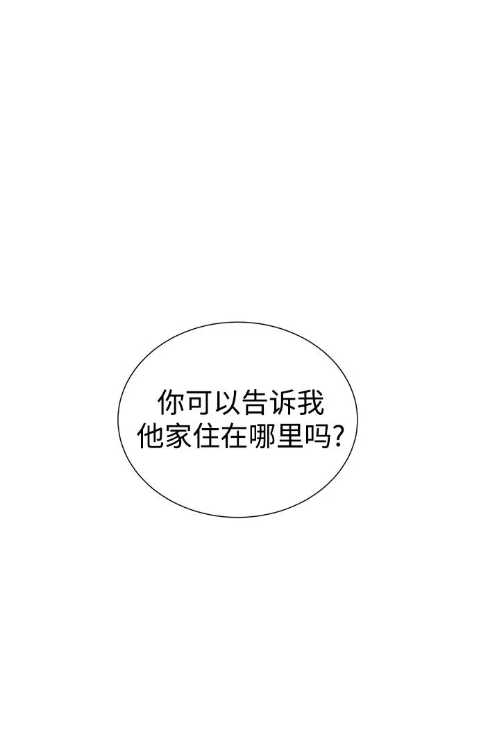第56话 第6页