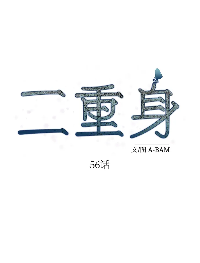 第56话 第7页