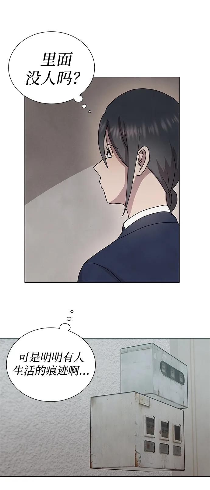第56话 第13页