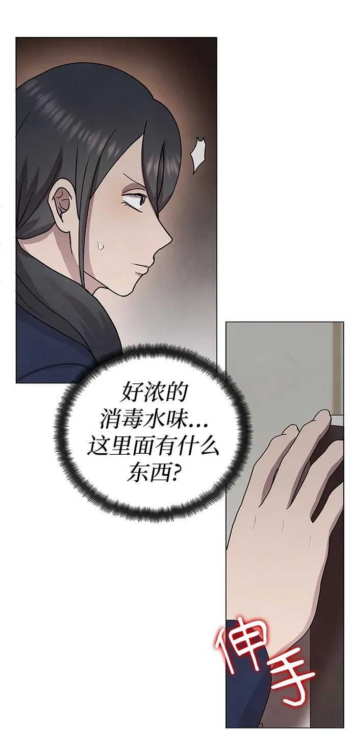 第56话 第16页