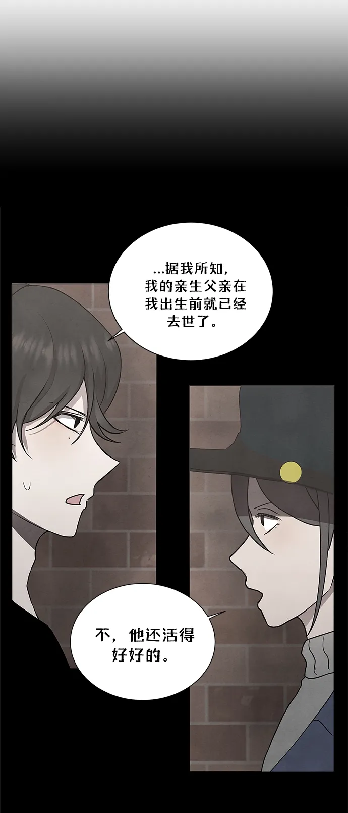 第56话 第26页