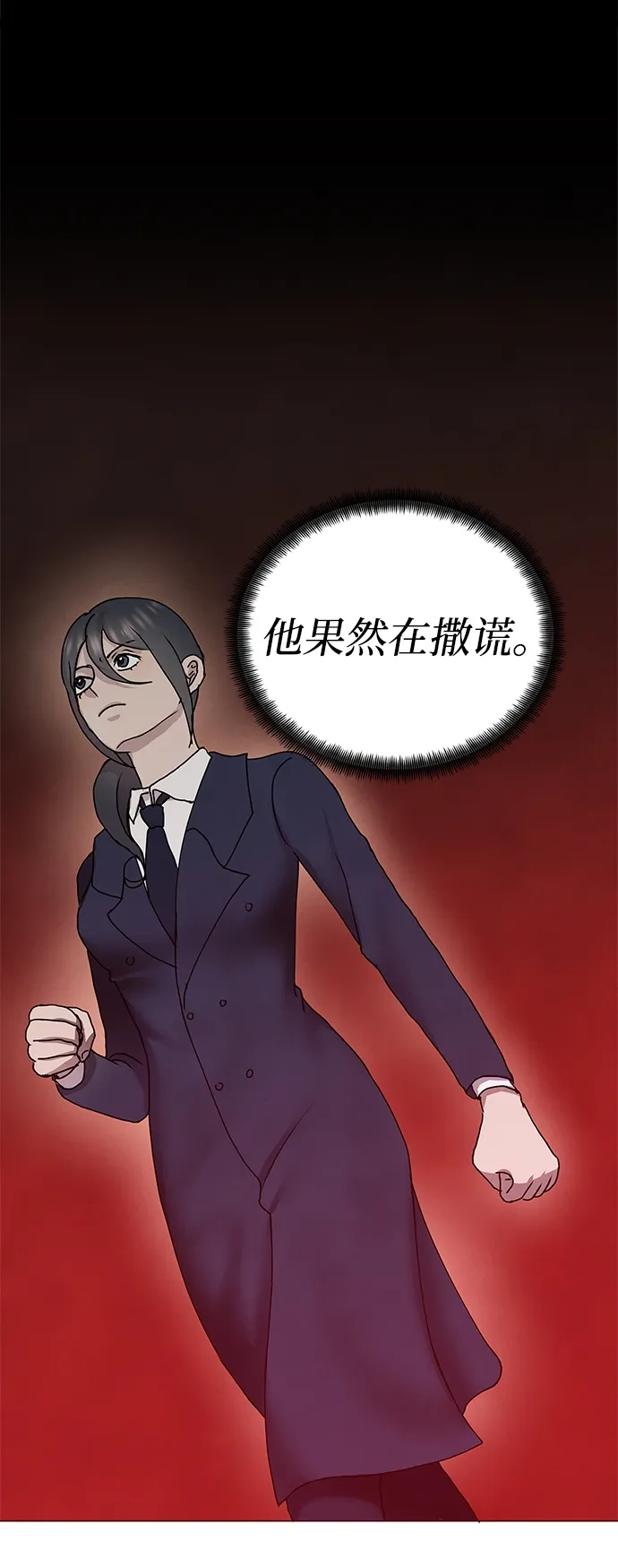 第56话 第27页