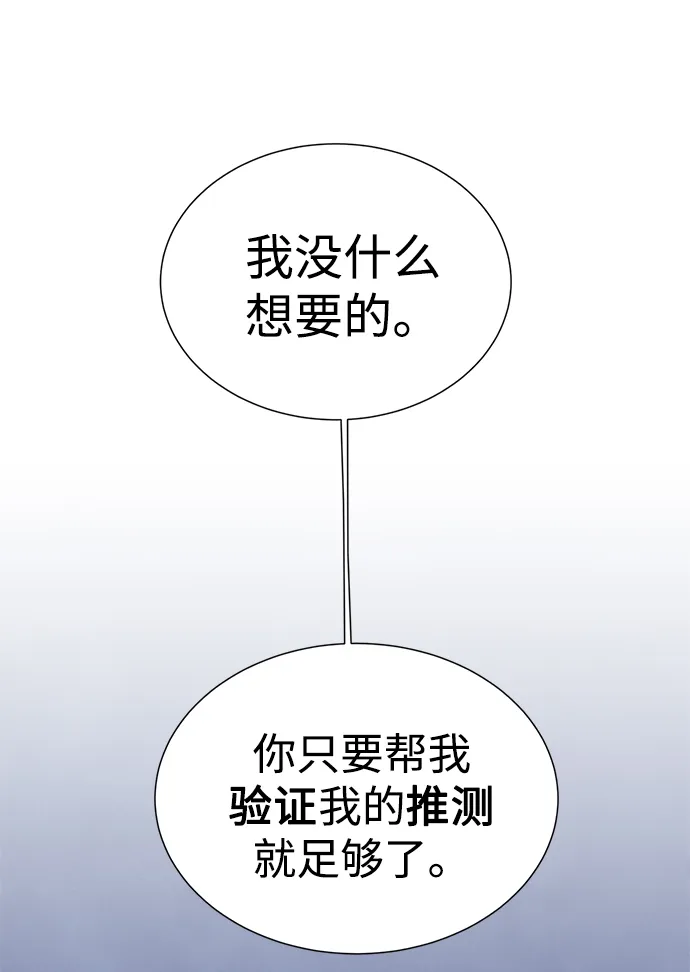 第56话 第38页