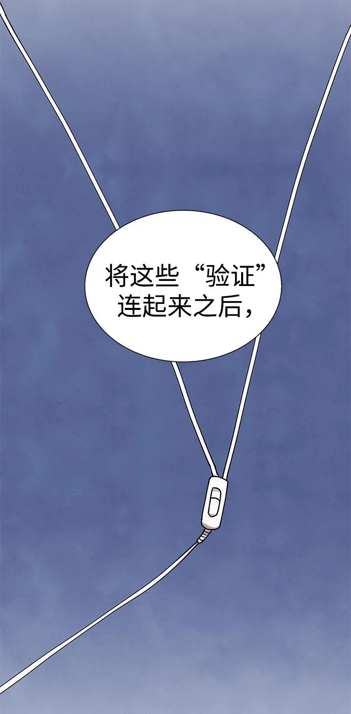 第56话 第39页