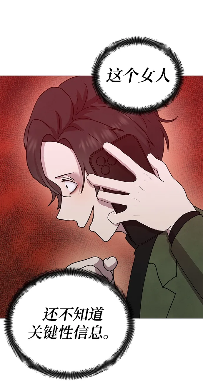 第56话 第42页