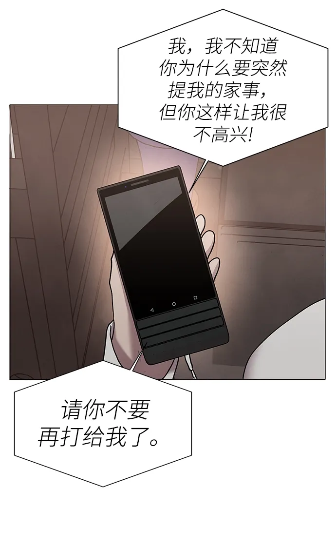 第56话 第43页