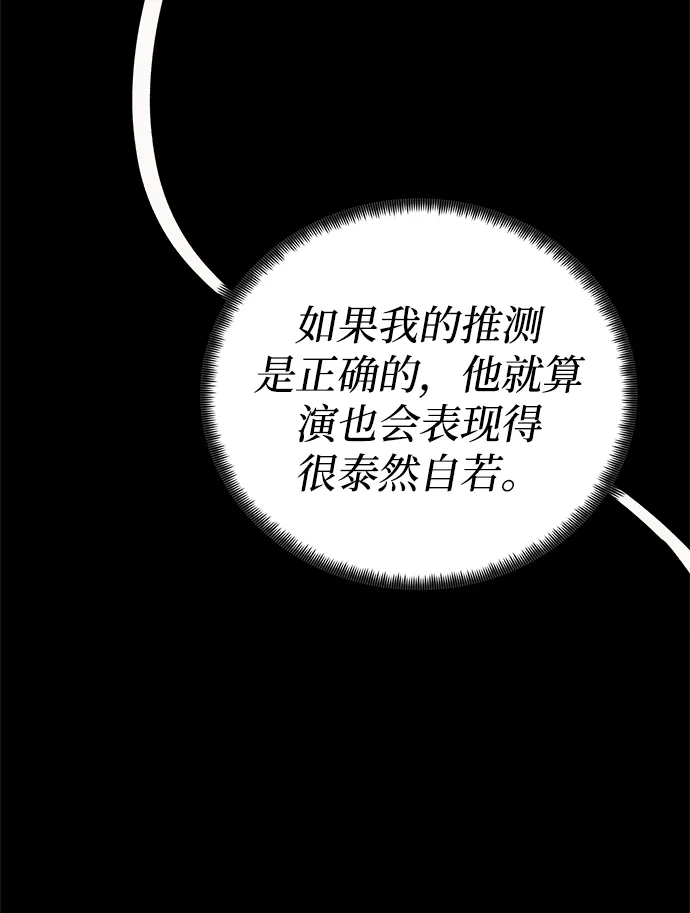 第56话 第46页