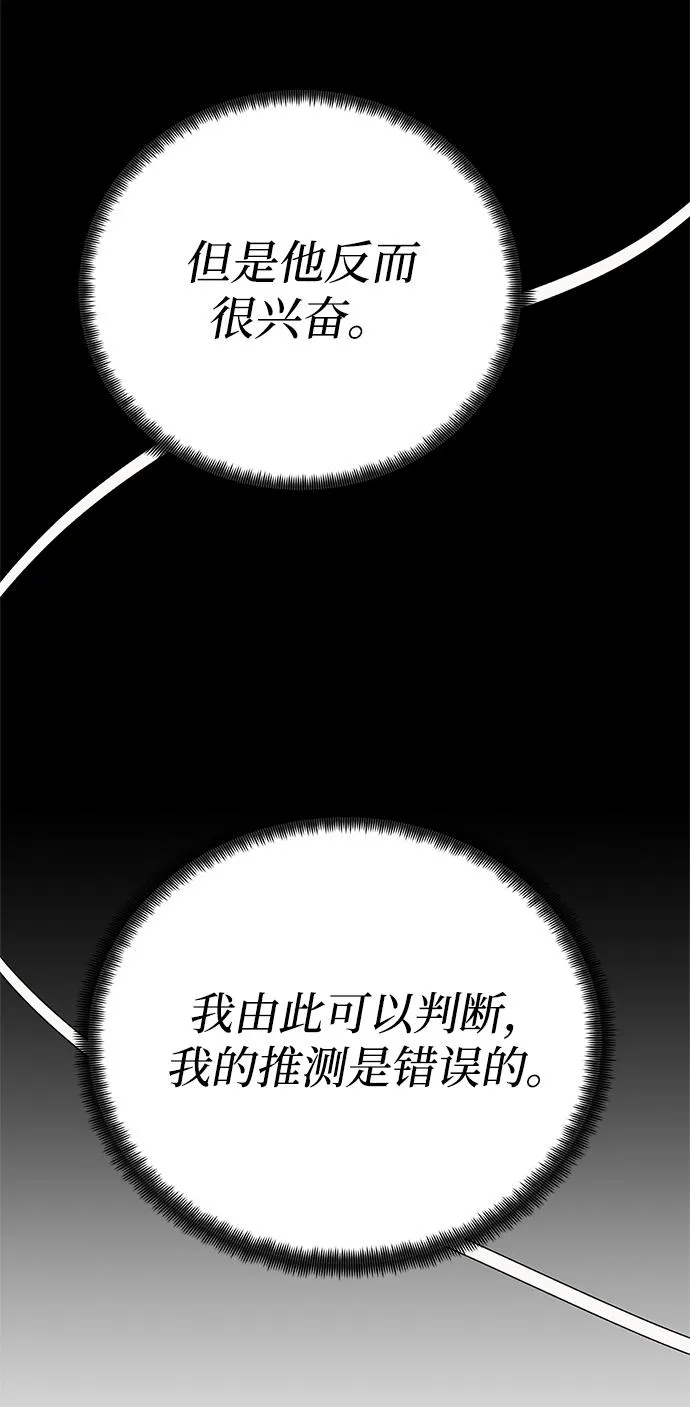 第56话 第47页