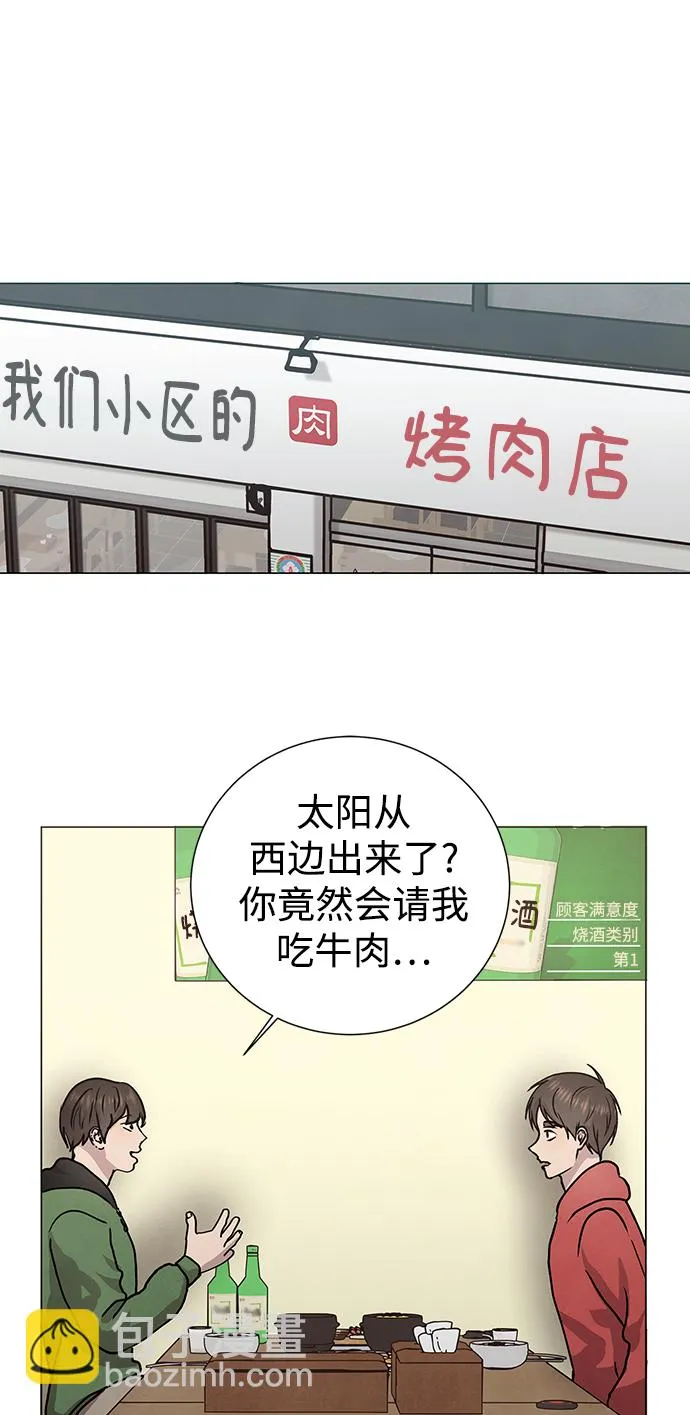 第57话 第2页