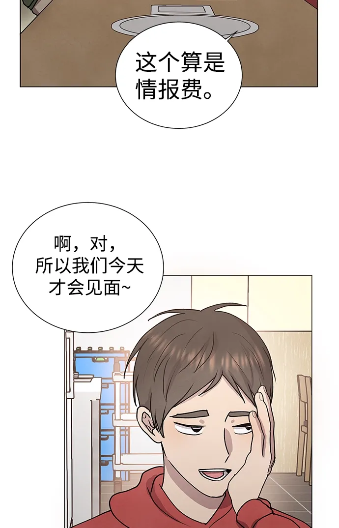 第57话 第3页