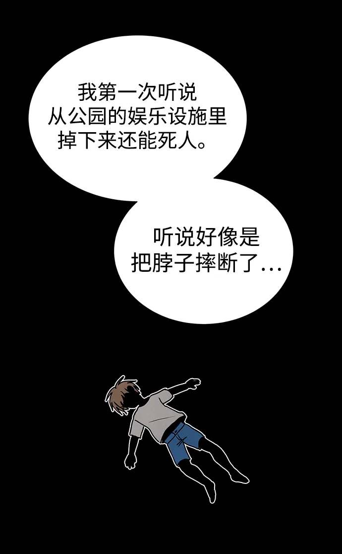 第57话 第8页