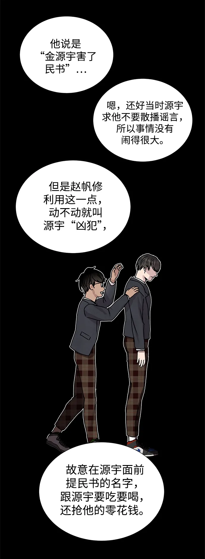 第57话 第11页