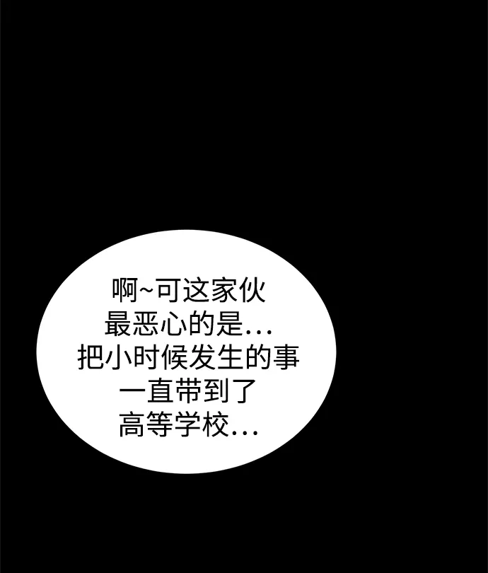 第57话 第12页