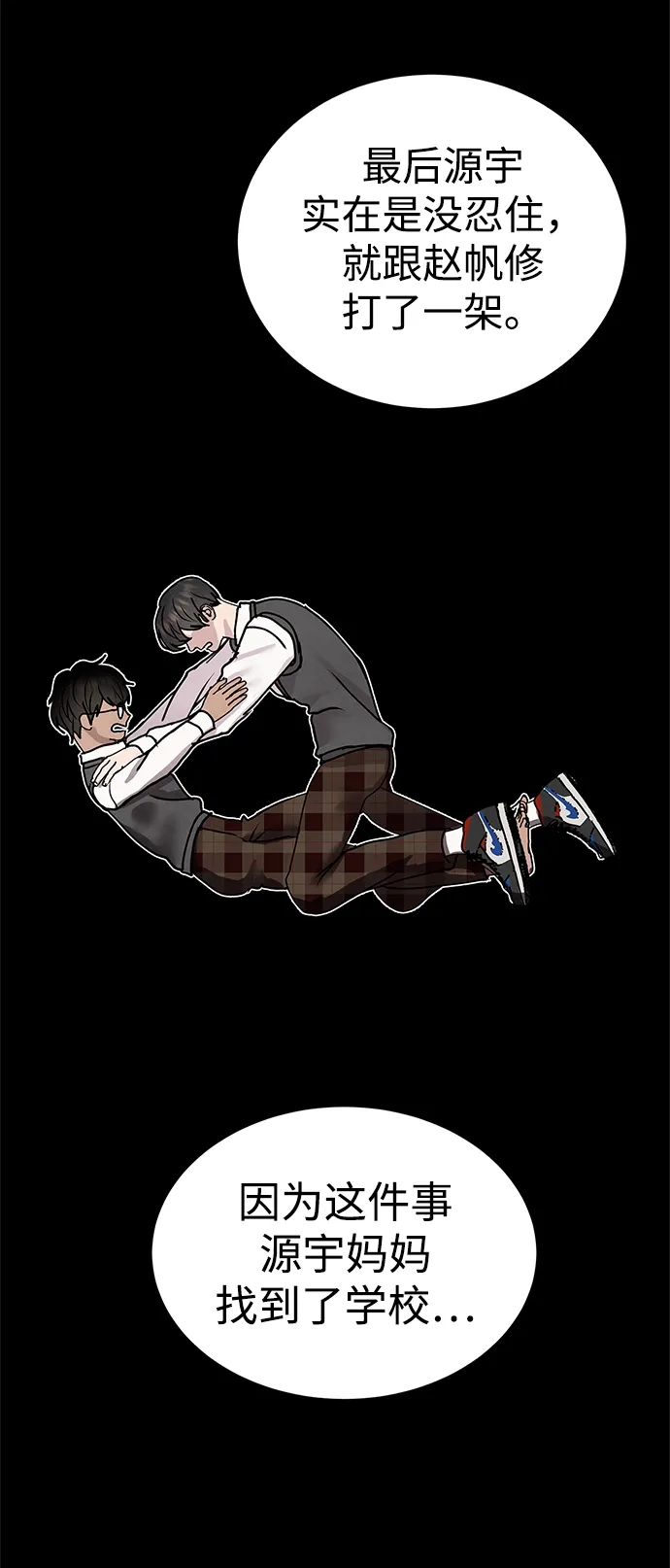 第57话 第13页